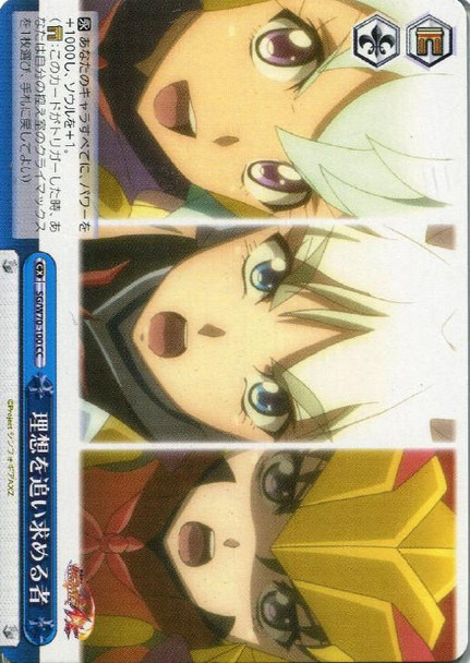 Those Who Pursue an Ideal SG/W70-100 CC