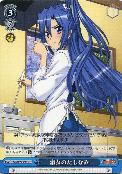 Lady's Taste SG/W72-098 U