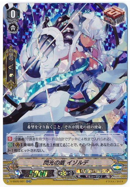 Flash Shield, Iseult V-SS05/001 RR