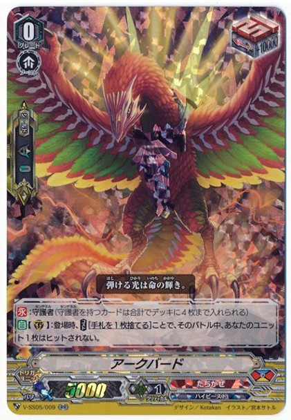 Archbird V-SS05/009 RR