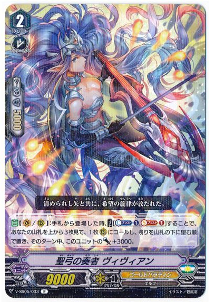 Player of the Holy Bow, Viviane V-SS05/033 R
