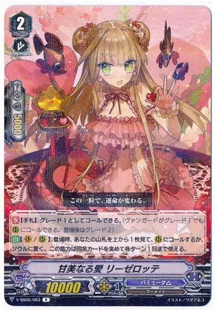 Choco Love Heart, Liselotte V-SS05/063 R