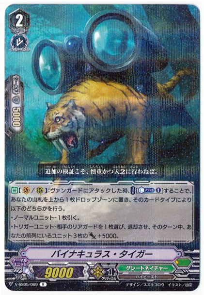 Binoculus Tiger V-SS05/069 R