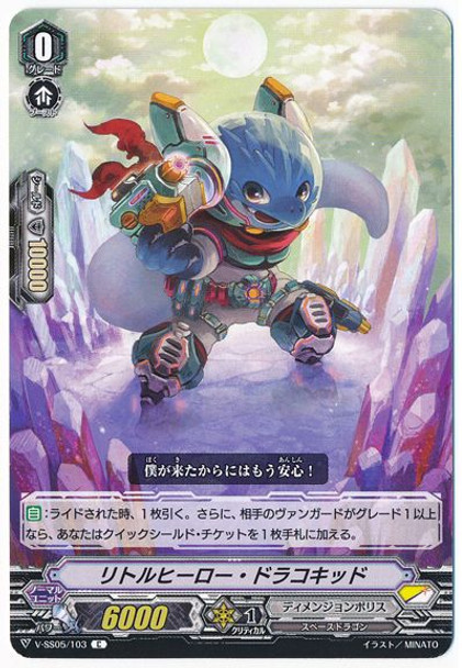 Little Hero Dracokid V-SS05/103 C