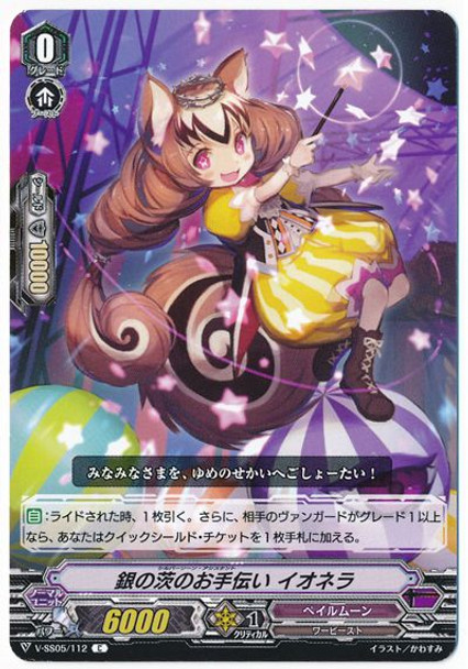 Silver Thorn Assistant, Ionela V-SS05/112 C