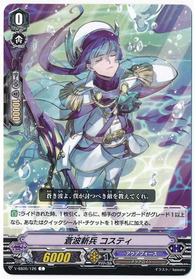 Blue Wave Recruit, Kosty V-SS05/126 C