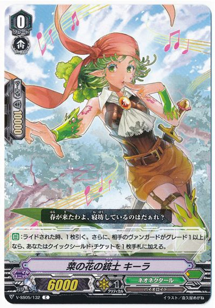 Broccolini Musketeer, Kirah V-SS05/132 C