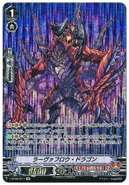 Lava Flow Dragon V-BT08/SP11 SP