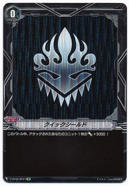Quick Shield V-BT08/SP27 SP