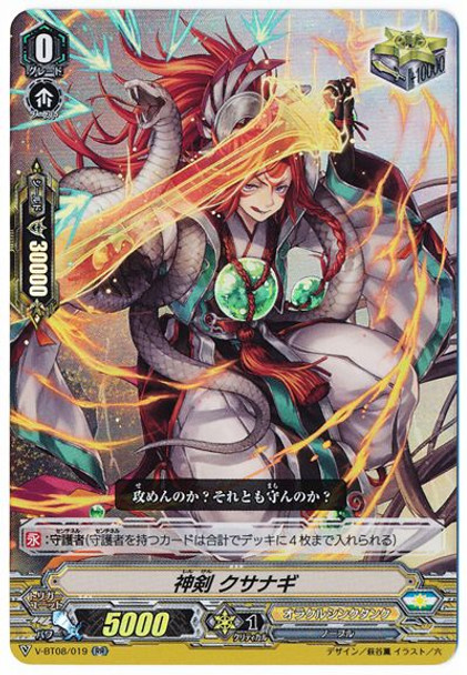 Divine Sword, Kusanagi V-BT08/019 RR