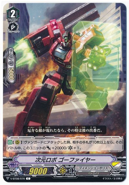 Dimensional Robo, Gofire V-BT08/070 C