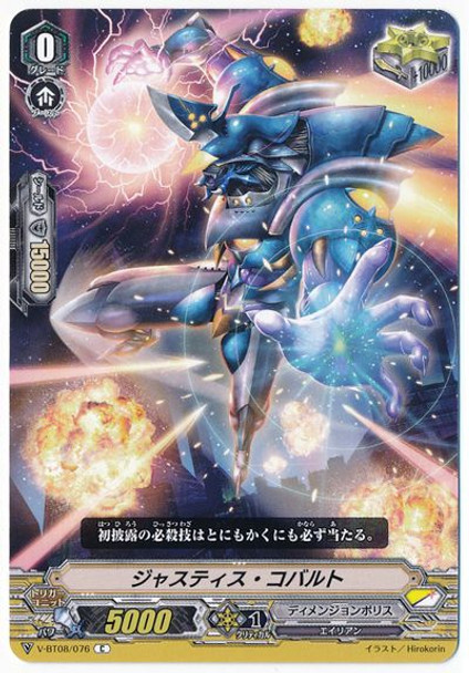 Justice Cobalt V-BT08/076 C