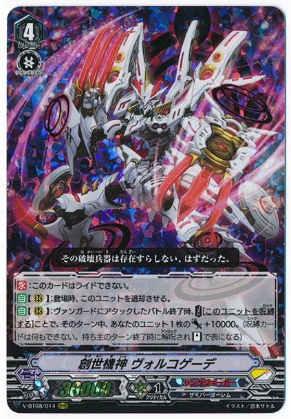 【X4 Set】V Booster Set 08 Silverdust Blaze Link Joker VR RRR RR R C Complete Set