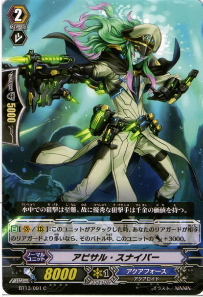 Abyssal Sniper C BT13/091