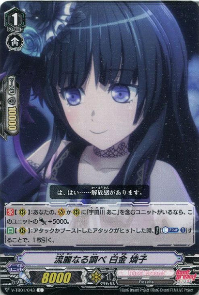 Refreshing Research, Rinko Shirokane V-TB01/043 C