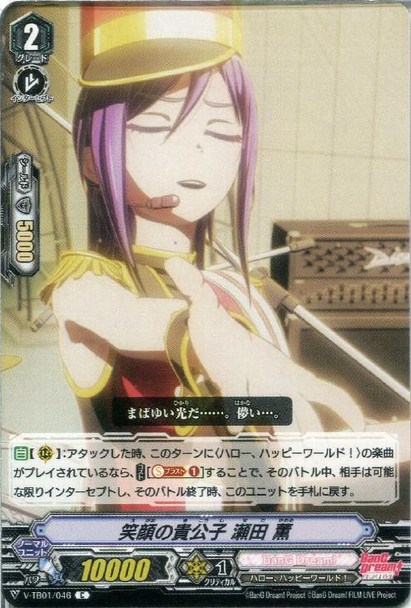 Smiling Noble, Kaoru Seta V-TB01/046 C