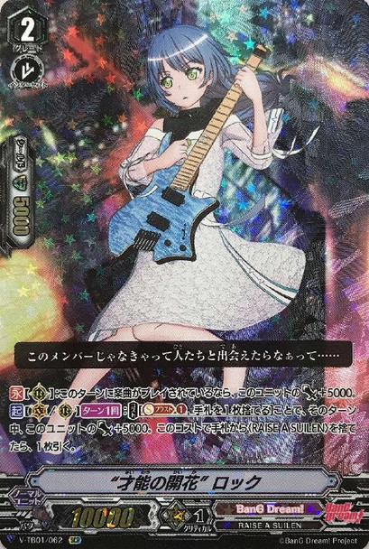 Blossoming Talent LOCK V-TB01/062 SCR