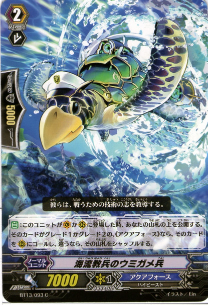 Ocean Current Rescuing Turtle Soldier C BT13/093