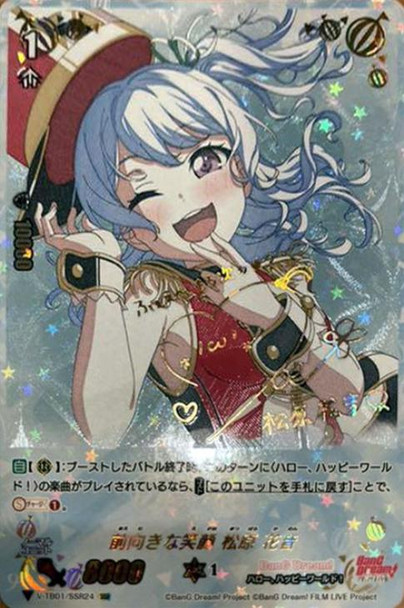 Forward-looking Smile, Kanon Matsubara V-TB01/SSR24 SSR