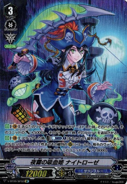 Vampire Princess of Night Fog, Nightrose V-BT09/SP02 SP