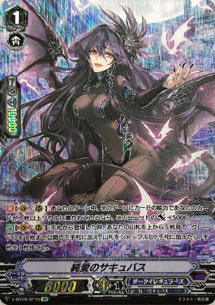 Succubus of Pure Love V-BT09/SP10 SP