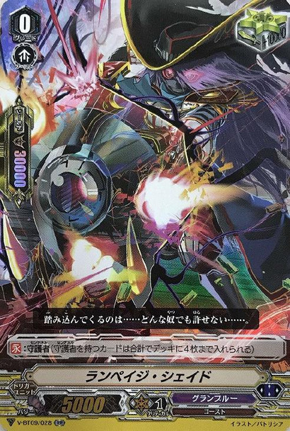 Rampage Shade V-BT09/028 RR