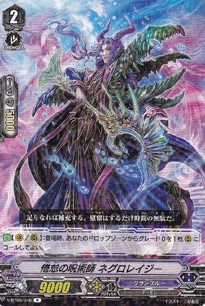 Witch Doctor of Languor, Negrolazy V-BT09/046 R