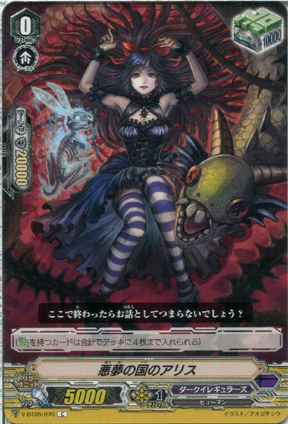 Alice of Nightmareland V-BT09/070 C