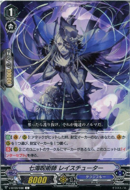 Witch Doctor of the Seven Seas, Raistutor V-BT09/088 C