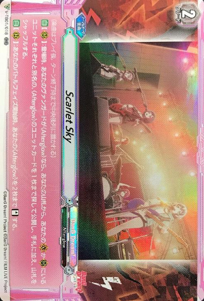 【X4 Set】V Title Booster 01 BanG Dream! FILM LIVE Afterglow VR RRR RR R C Complete Set