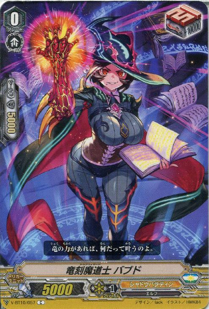 Dragwizard, Babd V-BT10/057 C