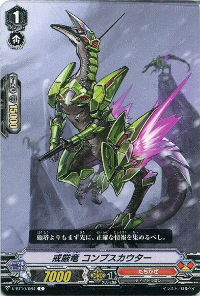 Martial Law Dragon, Compscouter V-BT10/064 C