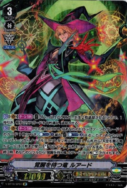 Dragheart, Luard V-BT10/SP01 SP