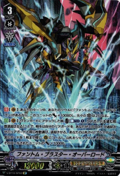 Phantom Blaster Overlord V-BT10/SP02 SP