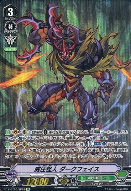 Intimidating Mutant, Darkface V-BT10/SP18 SP