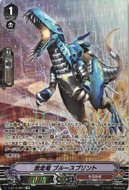 Full Speed Dragon, Bluesprint V-BT10/SP27 SP