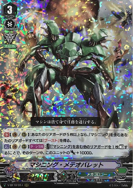 【X4 Set】V Booster Set 10 Phantom Dragon Aeon Megacolony VR RRR RR R C Complete Set