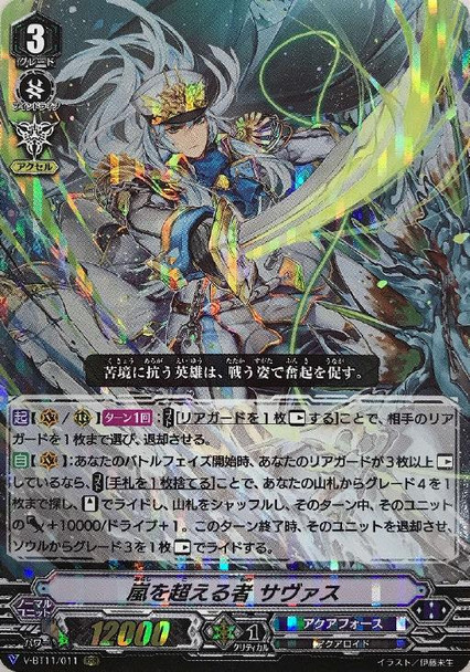 One Who Surpasses the Storm, Thavas V-BT11/011 RRR