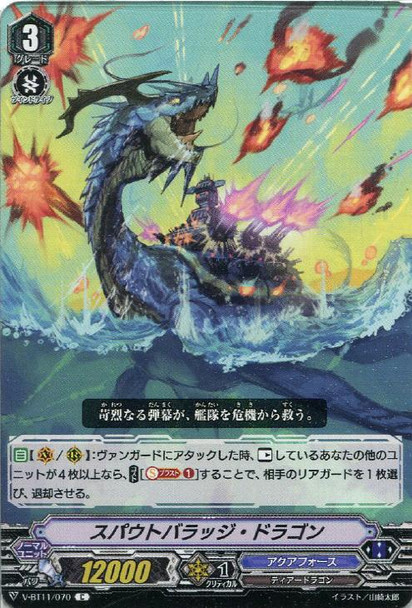 Spout Barrage Dragon V-BT11/070 C