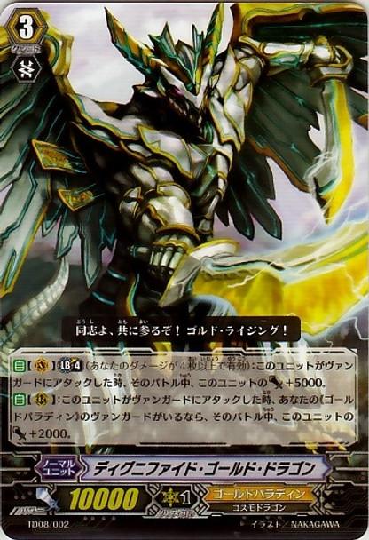 Dignified Gold Dragon TD08/002 C