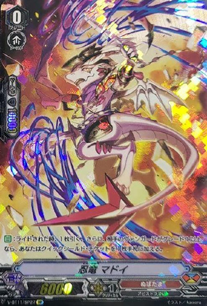 Stealth Dragon, Madoi V-BT11/SP27 SP Stealth Dragon, Madoi V-BT11/SP27 SP