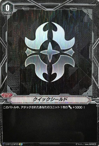 Quick Shield V-BT12/SP29 SP