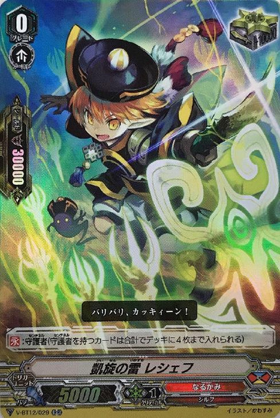 Lightning of Triumphant Return, Reseph V-BT12/029 RR