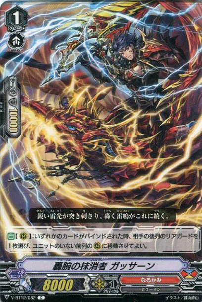 Thundering Arm Eradicator, Ghassan V-BT12/082 C