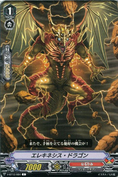 Eleckinesis Dragon V-BT12/084 C