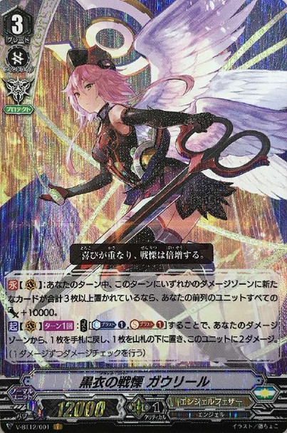 【X4 Set】V Booster Set 12 Divine Lightning Radiance Angel Feather VR RRR RR R C Complete Set