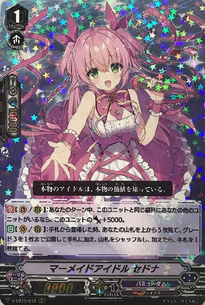 Mermaid Idol, Sedna V-EB15/012 RRR