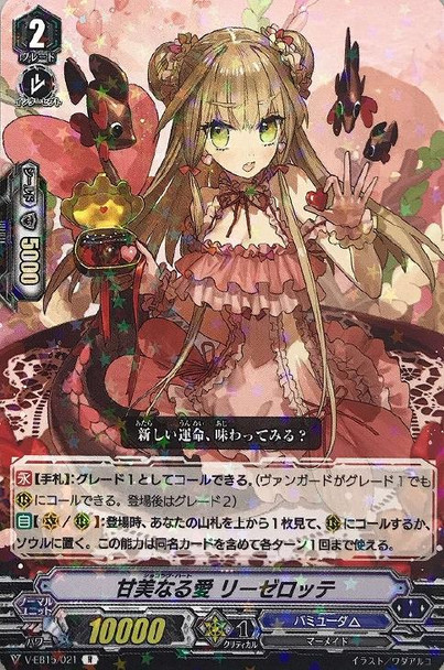 Choco Love Heart, Liselotte V-EB15/021 R