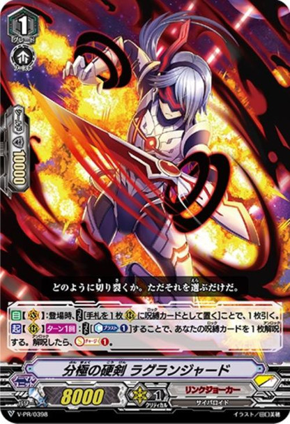 Hard Sword of Polarization, Lagranjard V-PR/0398 PR