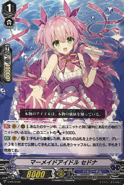 Mermaid Idol, Sedna V-PR/0402 PR